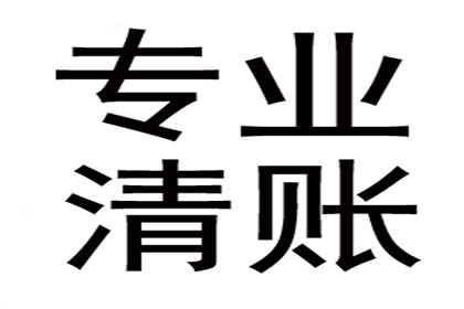 欠款纠纷可依法提起诉讼